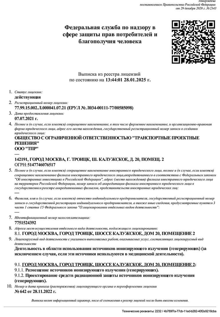 Защита прав